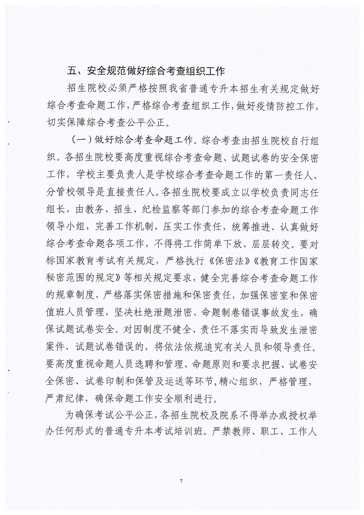 suncitygroup太阳新城