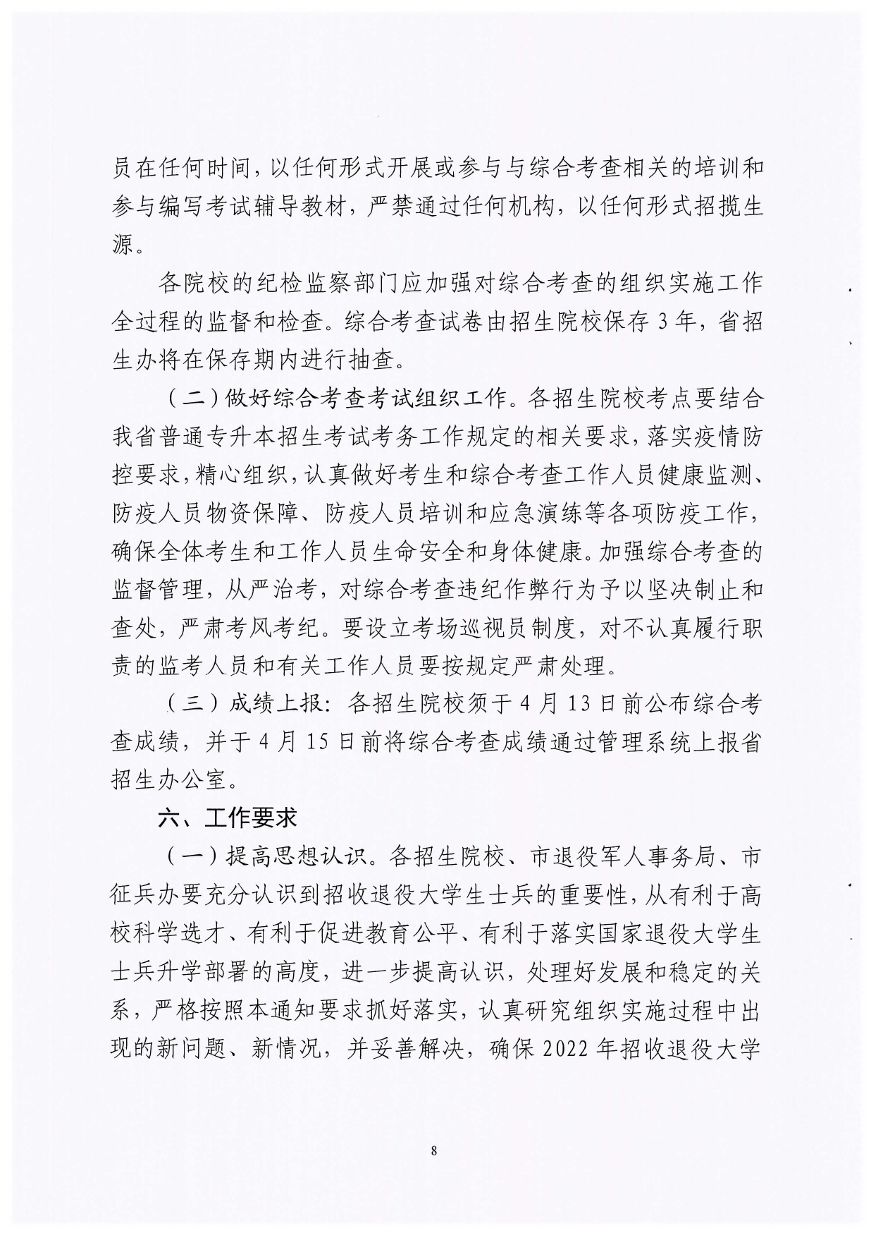 suncitygroup太阳新城