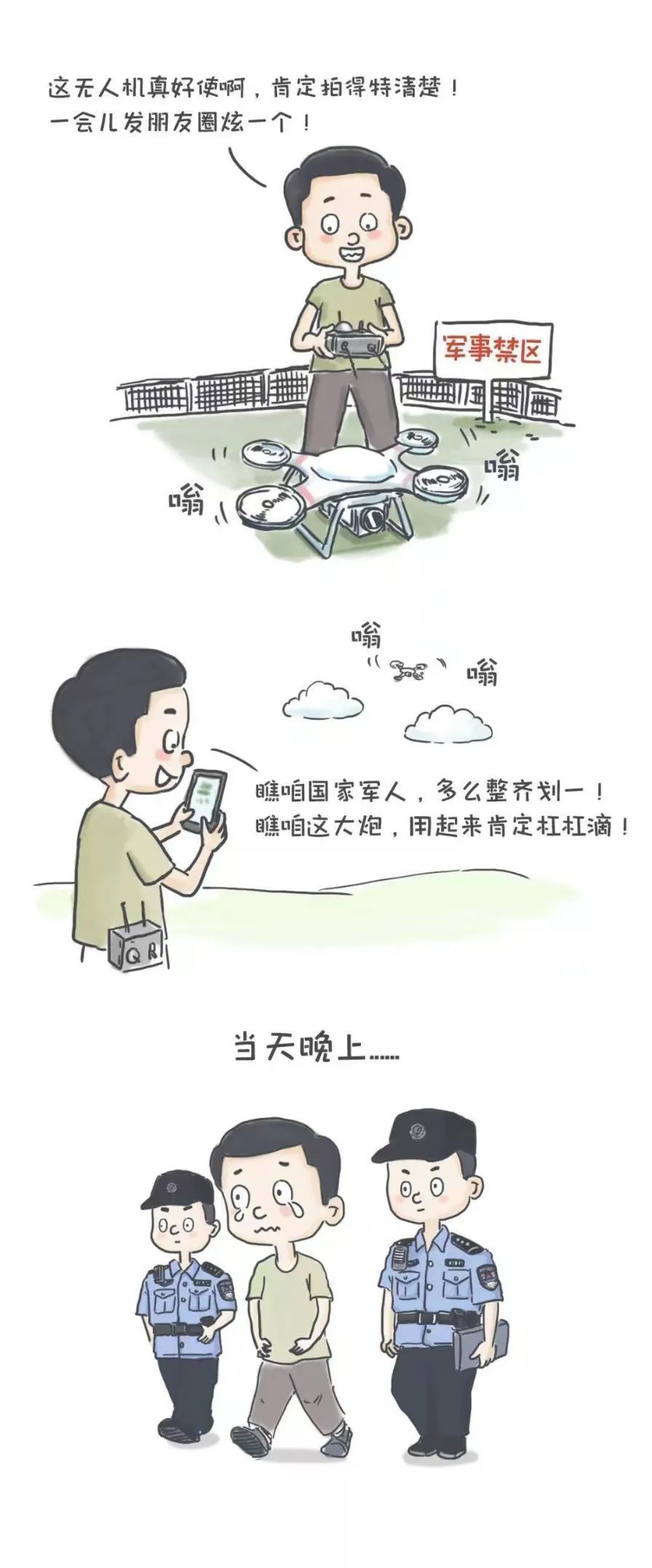 suncitygroup太阳新城