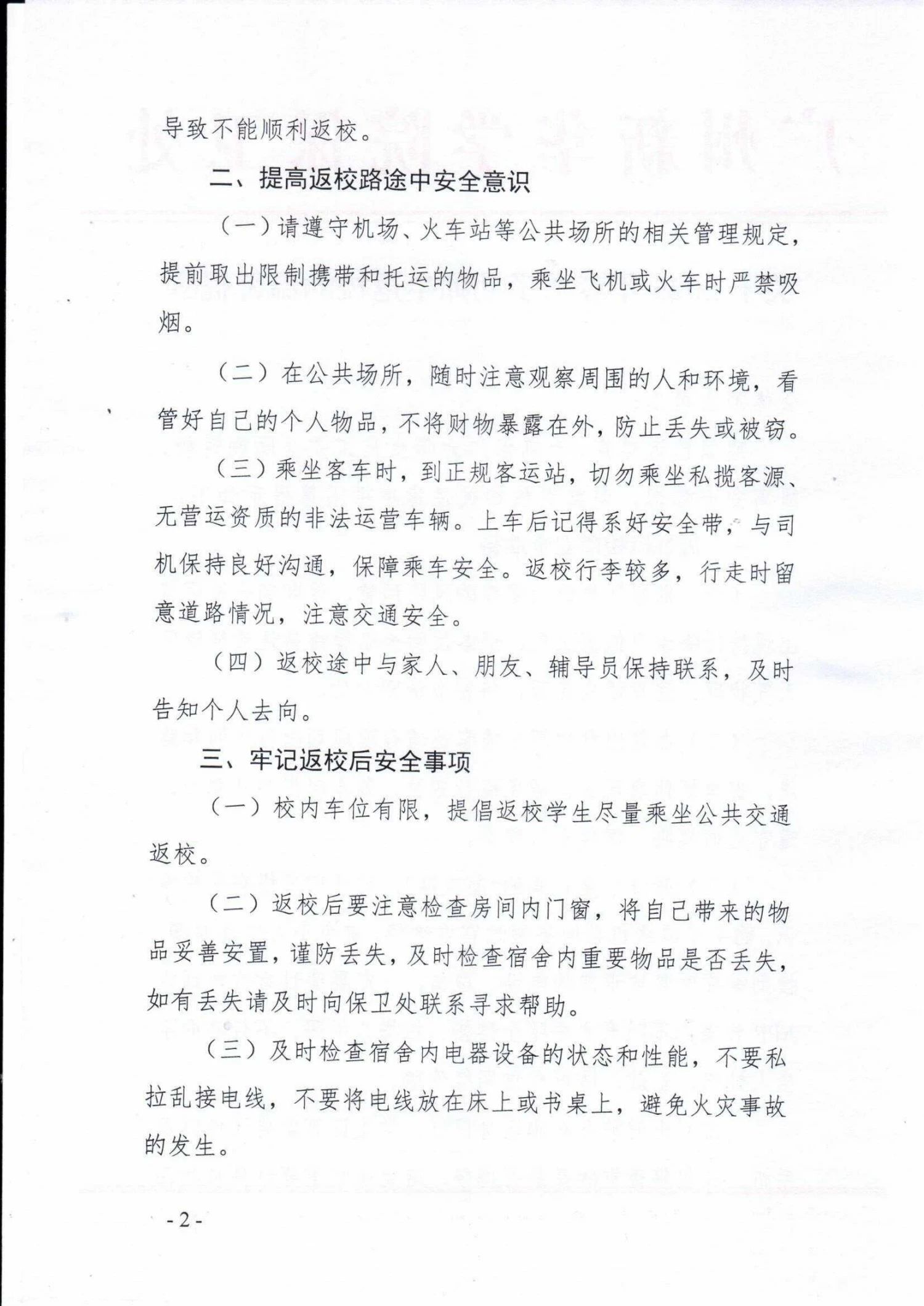 suncitygroup太阳新城