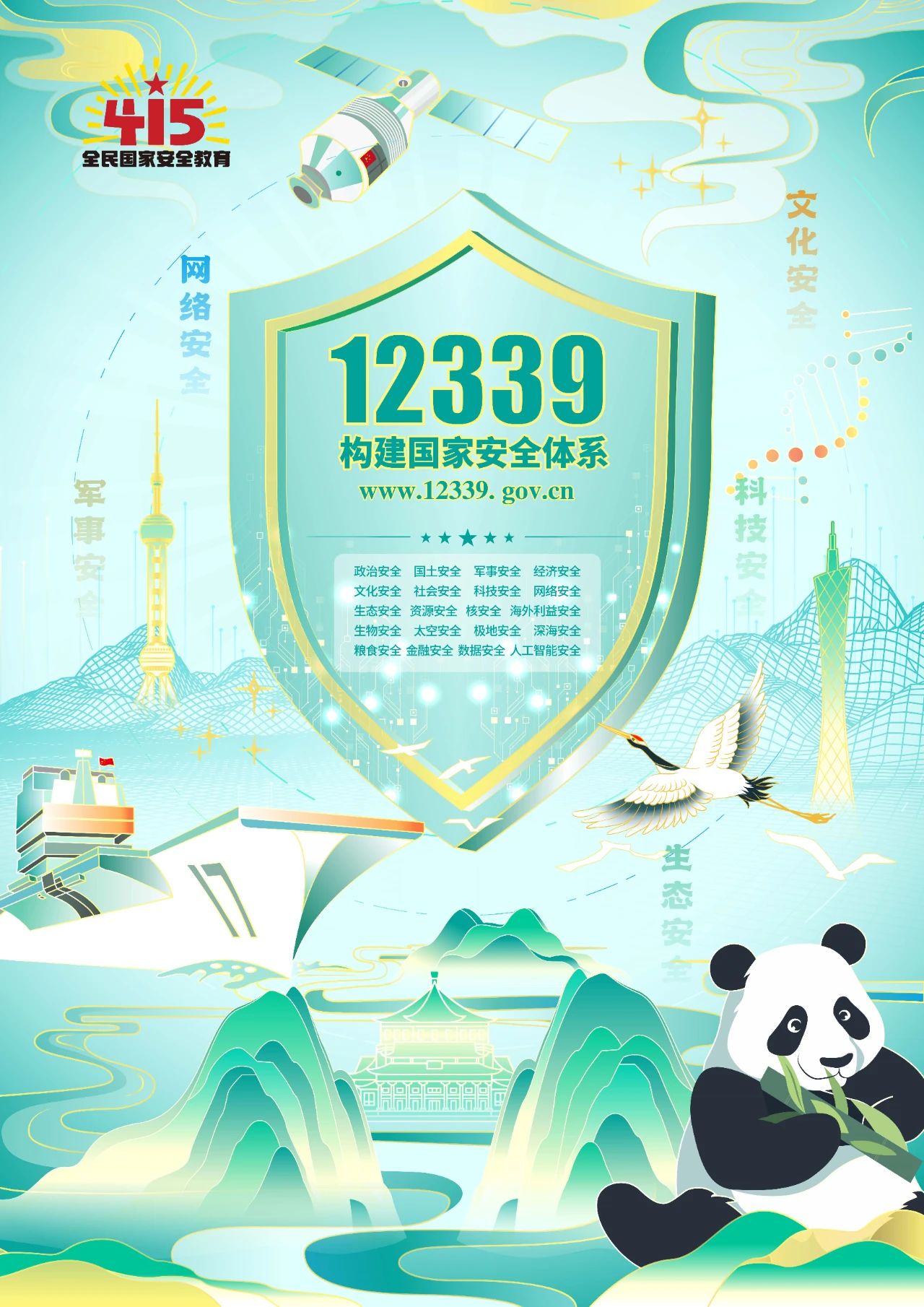 suncitygroup太阳新城