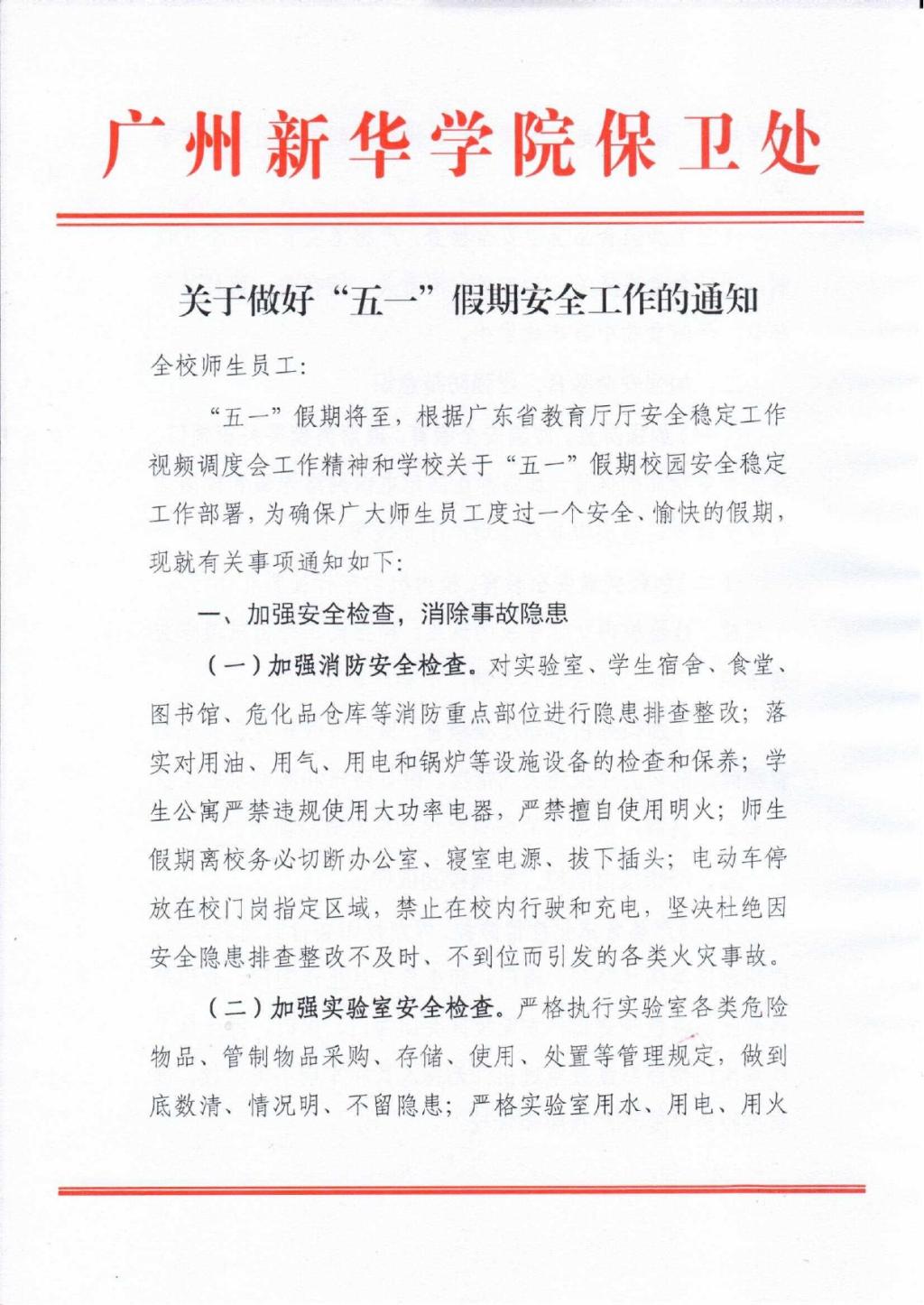 suncitygroup太阳新城