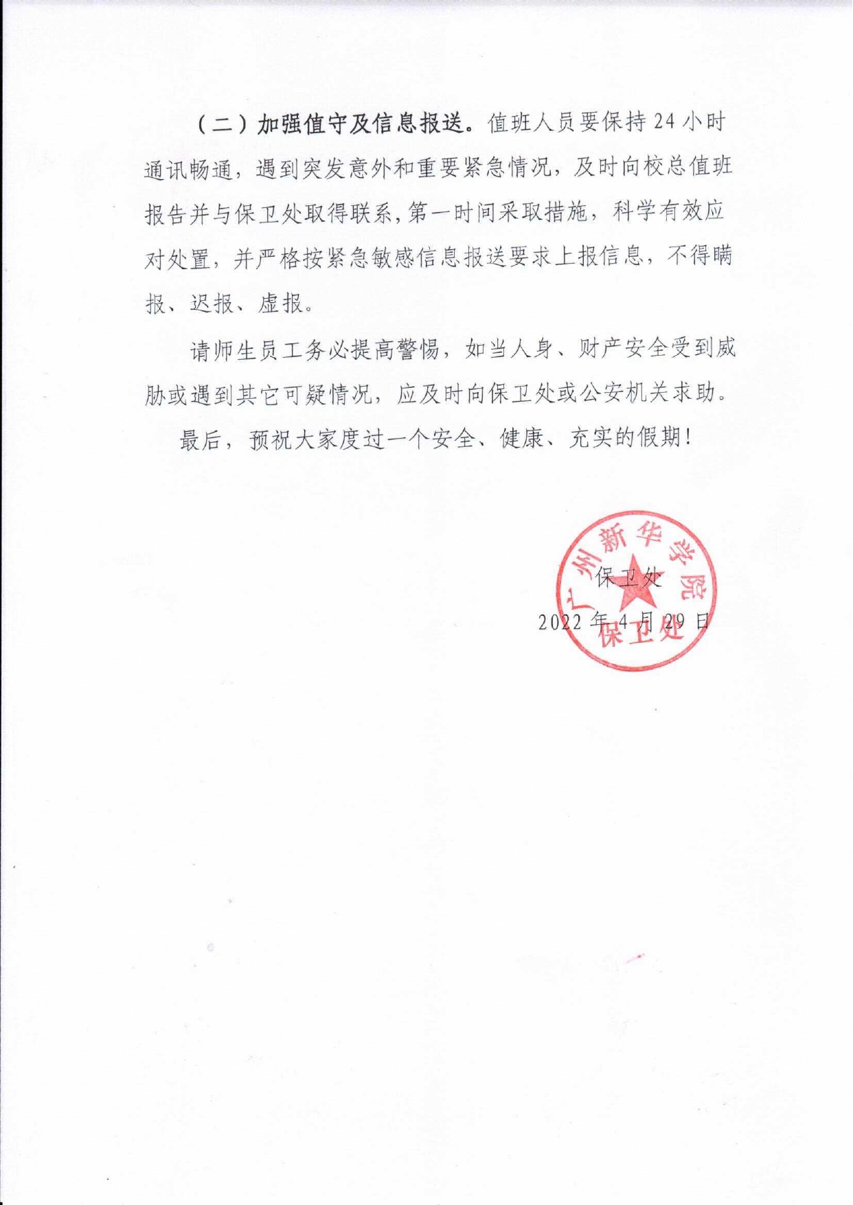 suncitygroup太阳新城