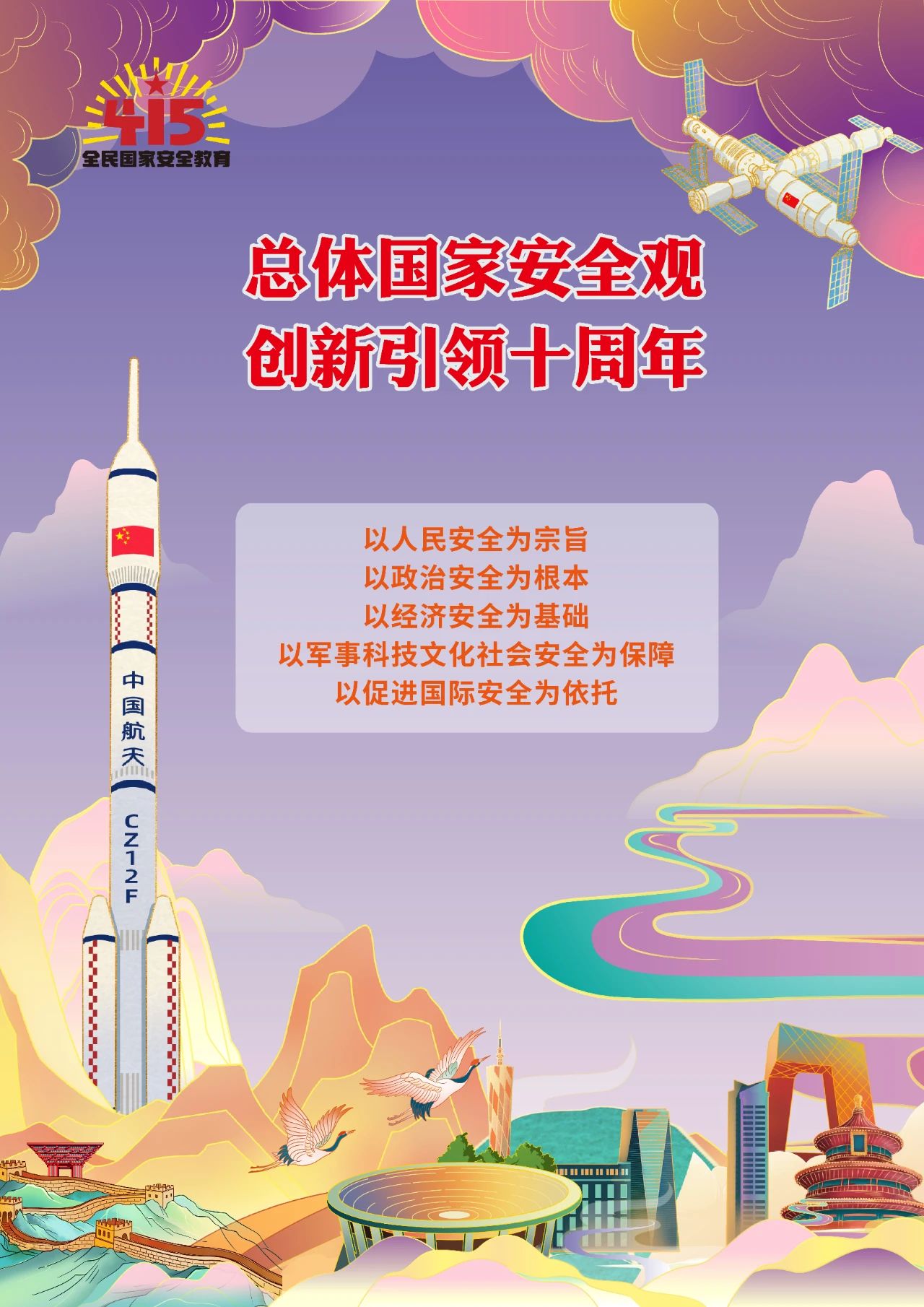 suncitygroup太阳新城