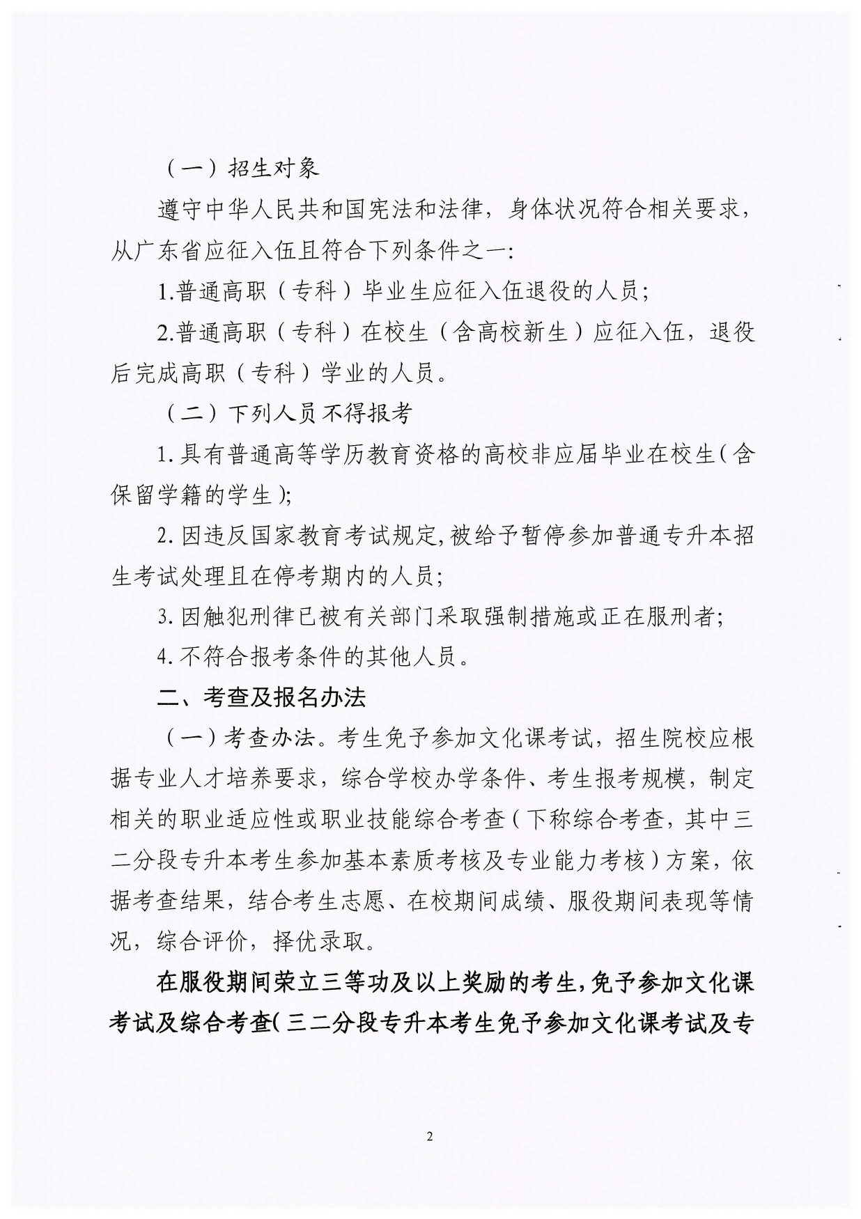 suncitygroup太阳新城