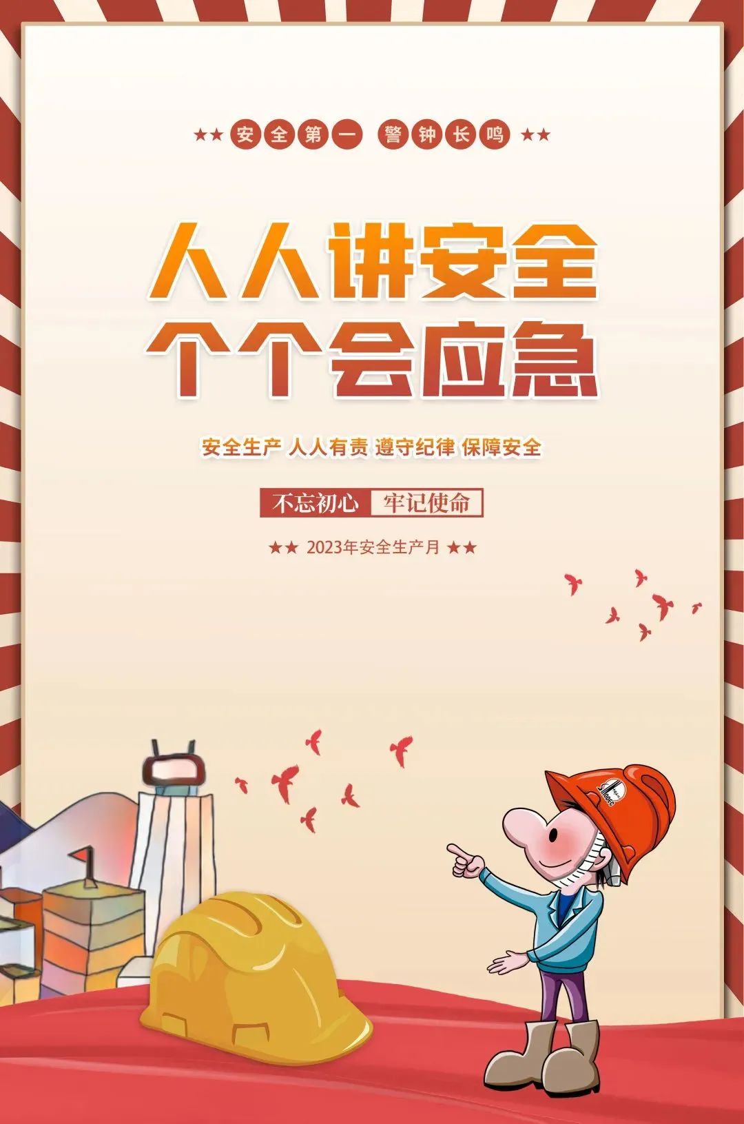 suncitygroup太阳新城