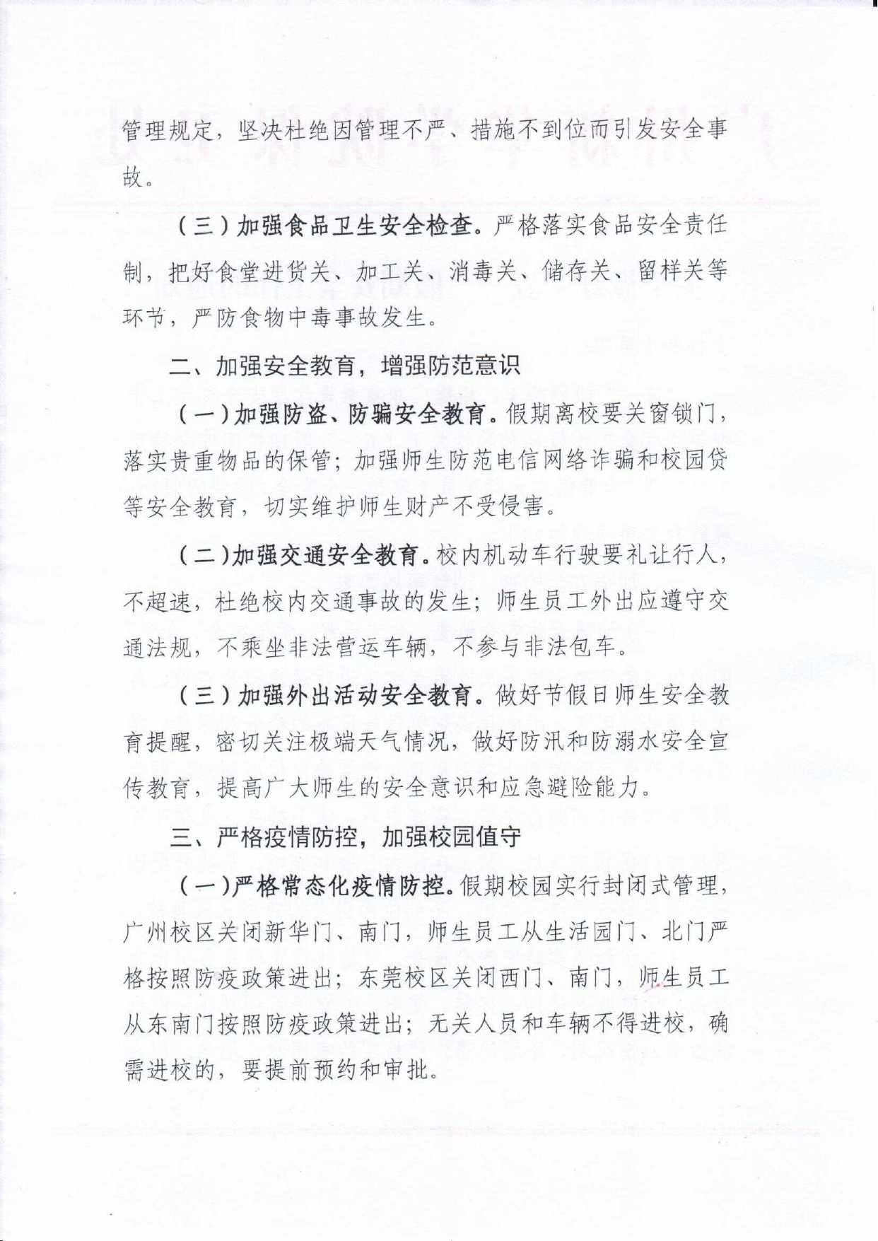 suncitygroup太阳新城